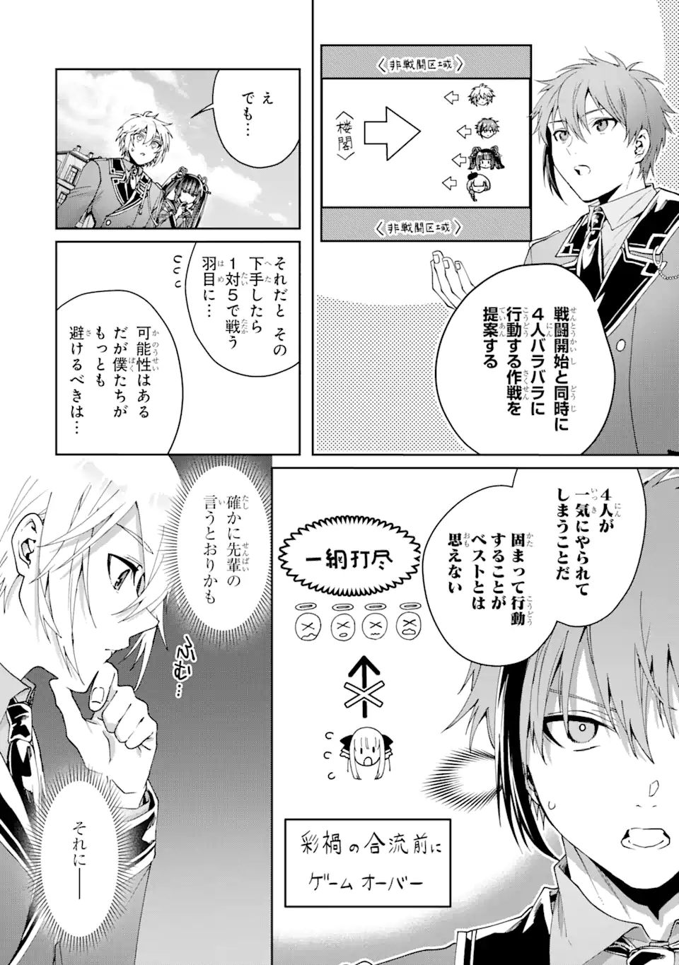 Ousama no Propose - Chapter 20.2 - Page 1